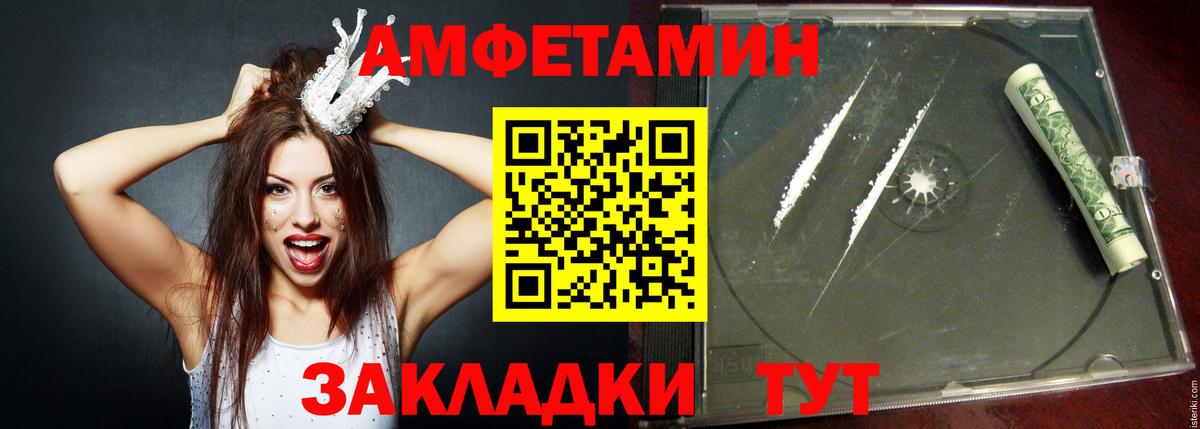 Кольчугино  АМФ Розовый  Amphetamine  Вход с VPN 