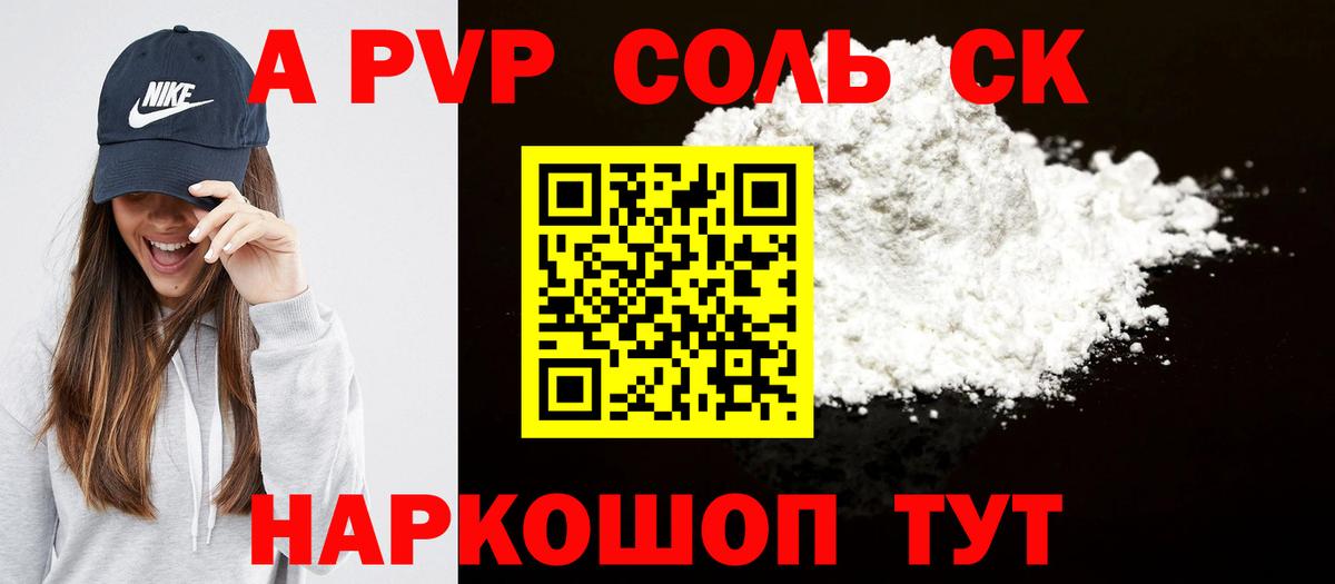 A-PVP VHQ  Alpha-PVP СК КРИС  Кольчугино  Вход с VPN 
