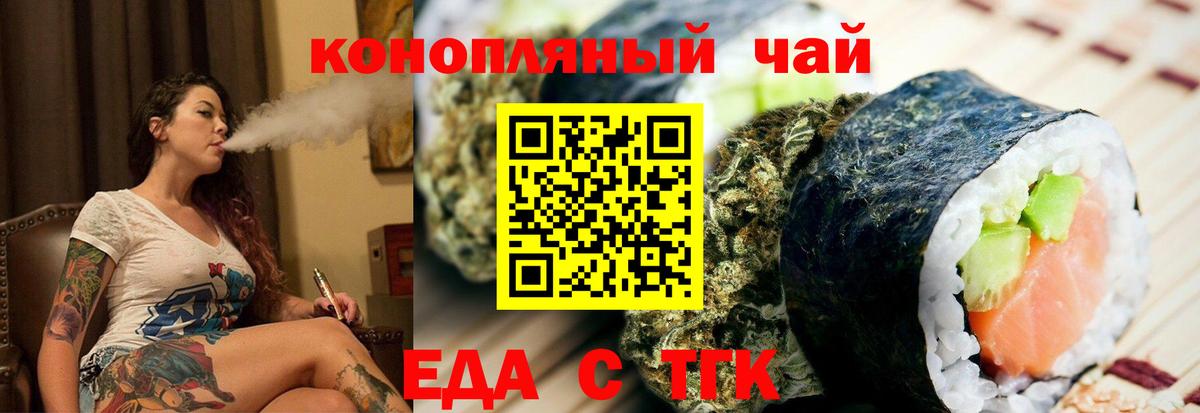 Cannafood конопля  Вход с VPN  Кольчугино 