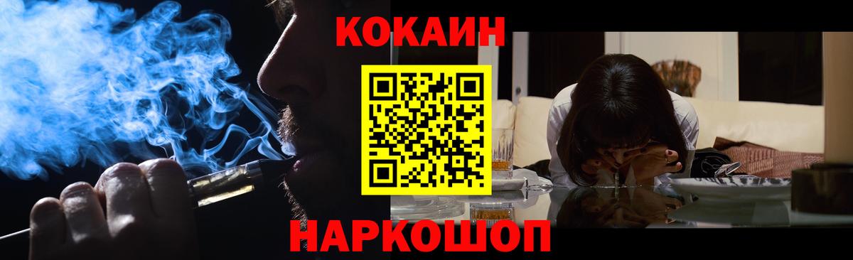 Кокаин Fish Scale Кольчугино