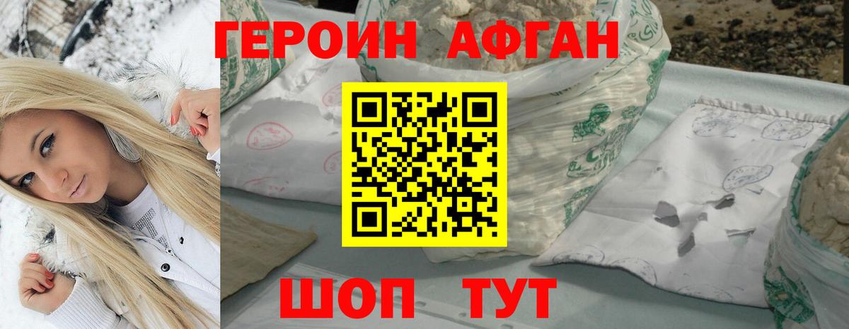Героин гречка Кольчугино