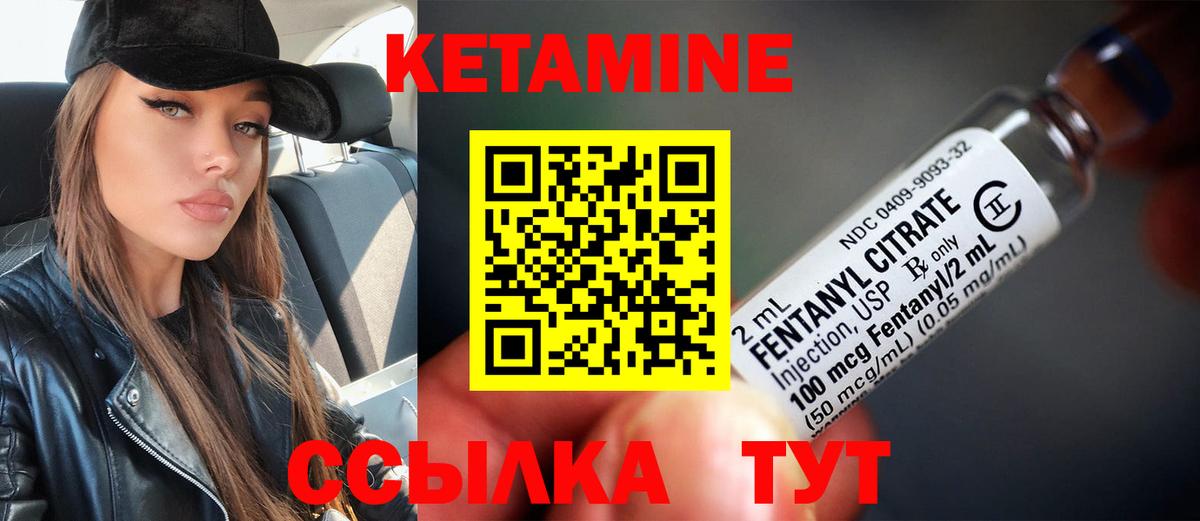 Кетамин VHQ  Вход с VPN  КЕТАМИН VHQ  Кольчугино 