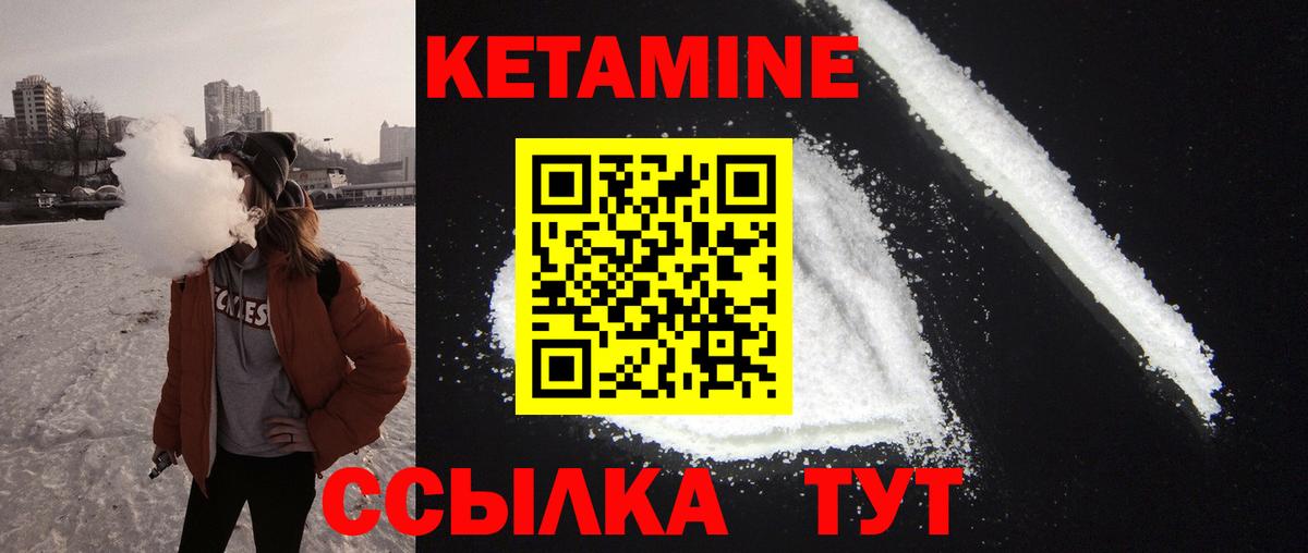 Кетамин ketamine Кольчугино