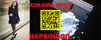 кокаин VHQ Берёзовский