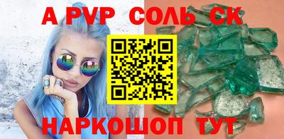 кокаин премиум Бийск