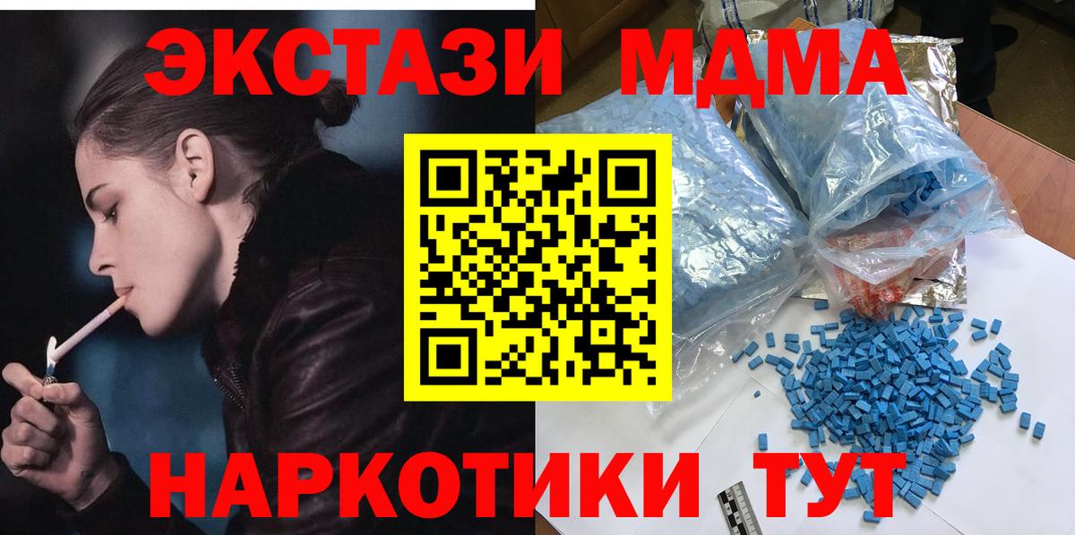 MDMA VHQ  Вход с VPN  MDMA молли  Кольчугино 