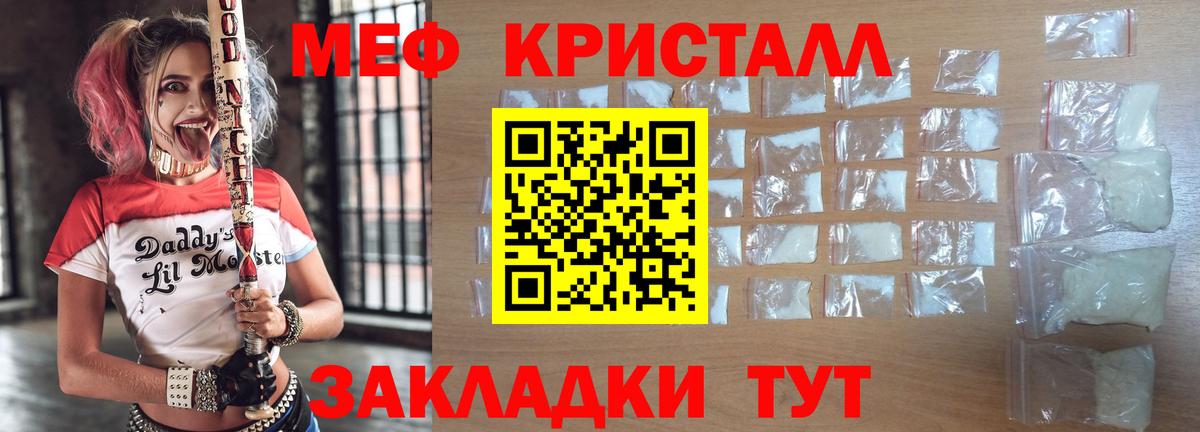 Мефедрон мука  Вход с VPN  Кольчугино  МЯУ-МЯУ  Мефедрон 4 MMC 