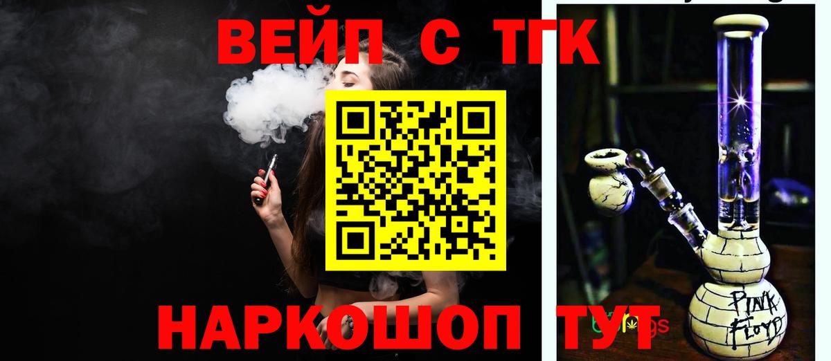 ТГК жижа  купить наркотики цена  Дистиллят ТГК Wax  Кольчугино  Вход с VPN 